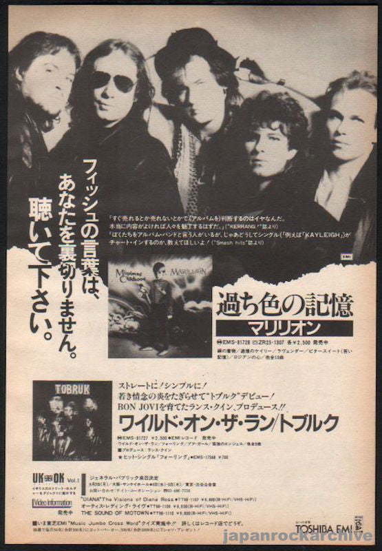 The Marillion Collection