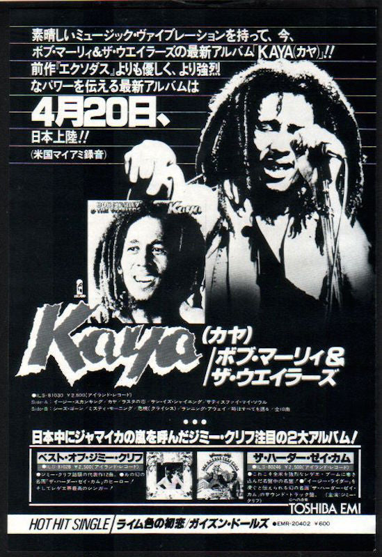 The Bob Marley Collection