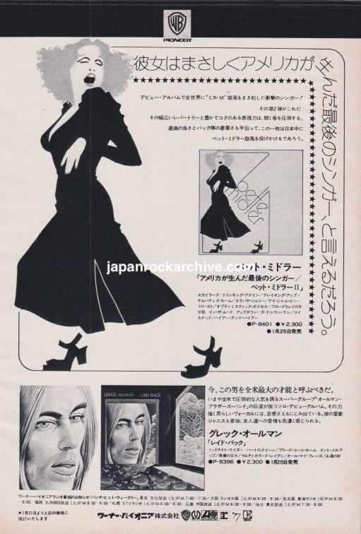 Bette Midler 1974 Japanese magazine album promo ad