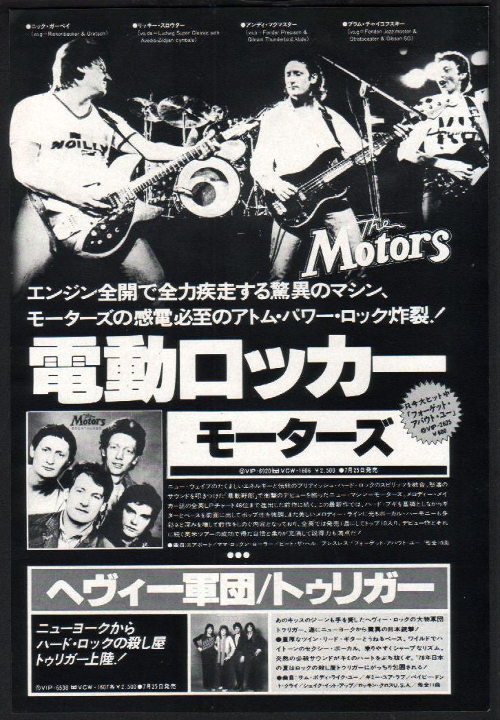 The Motors Collection