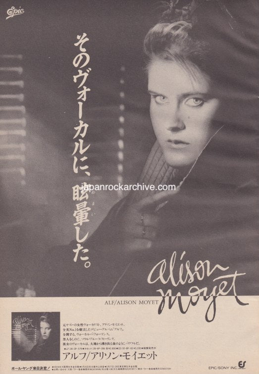 The Alison Moyet Collection