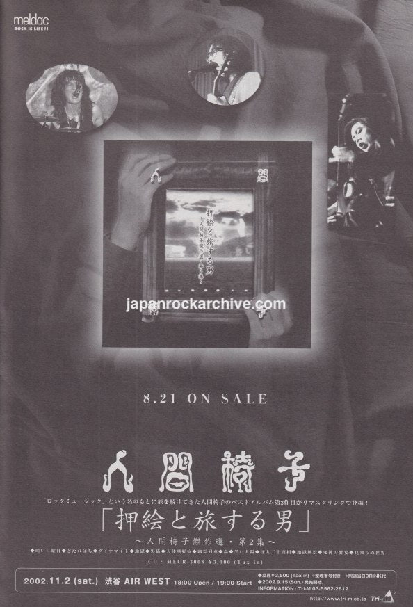 The Ningen Isu Collection