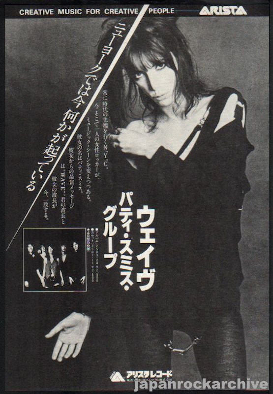 The Patti Smith Collection