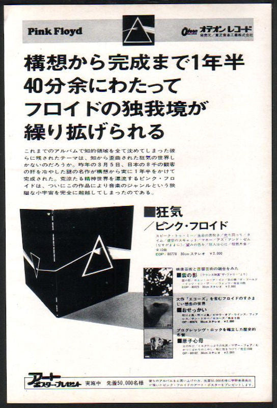The Pink Floyd Collection