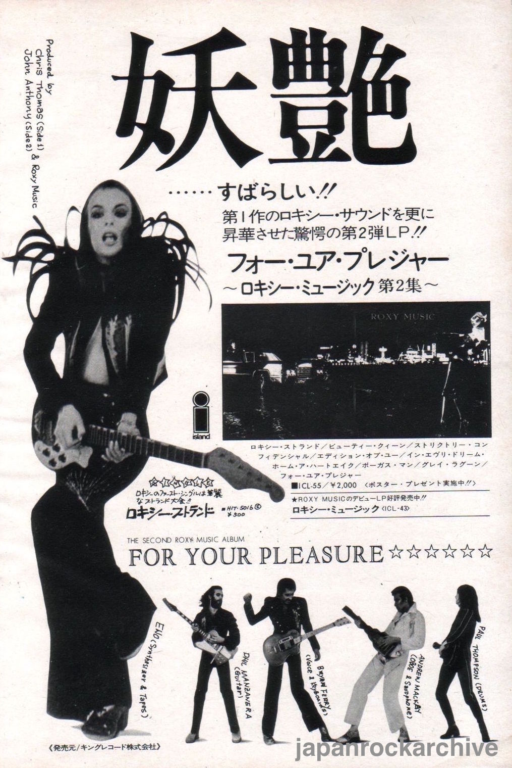 The Roxy Music Collection