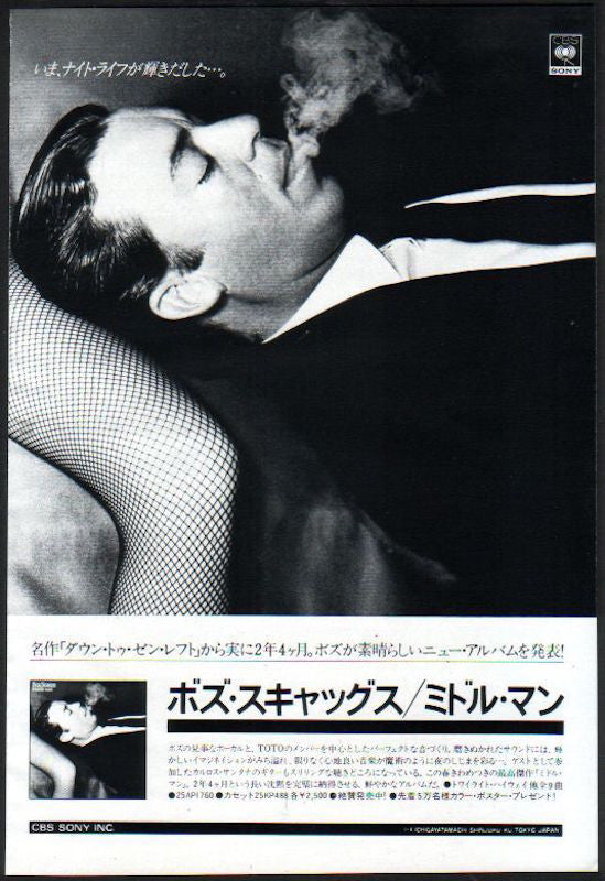 The Boz Scaggs Collection