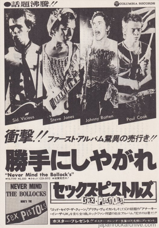 The Sex Pistols Collection