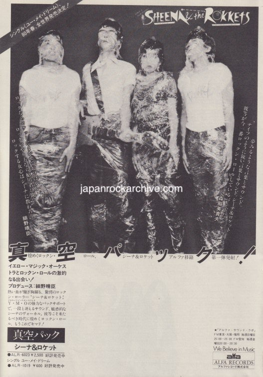 The Sheena & The Rokkets Collection