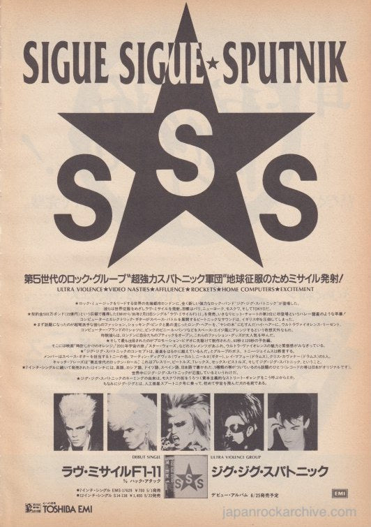 The Sigue Sigue Sputnik Collection