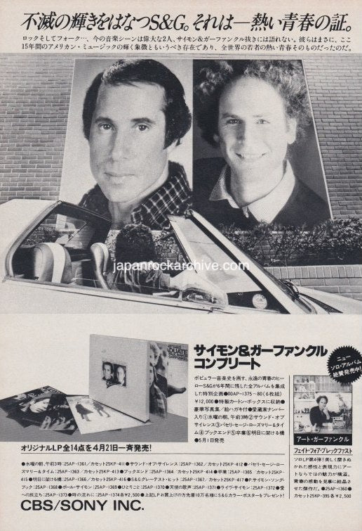 The Simon & Garfunkel Collection