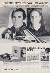 The Simon &amp; Garfunkel Collection