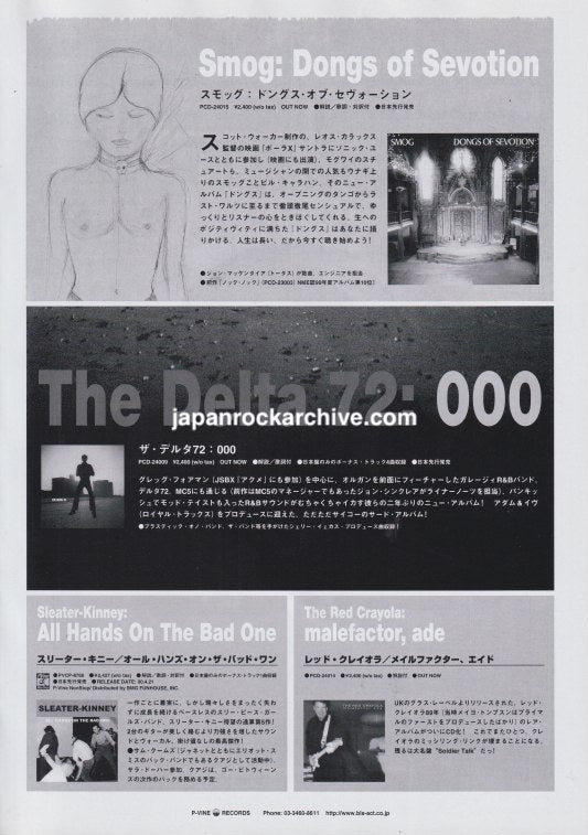 The Smog Collection
