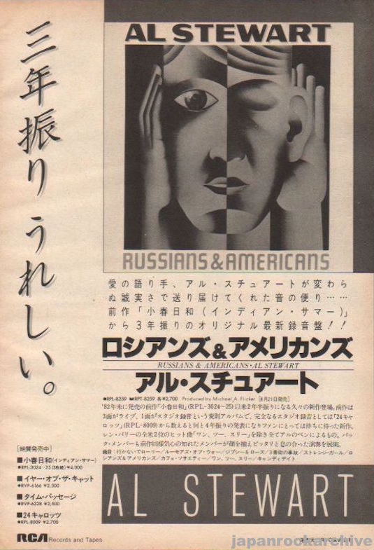 The Al Stewart Collection