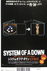The System Of A Down Collection