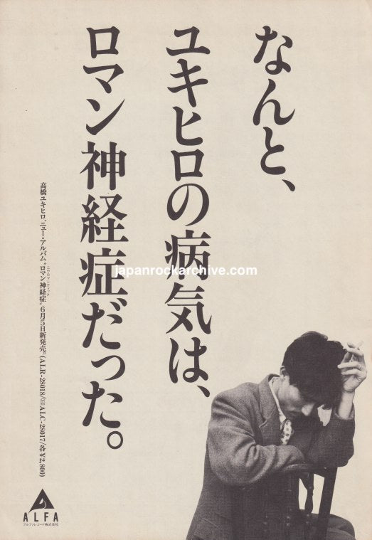 The Yukihiro Takahashi Collection