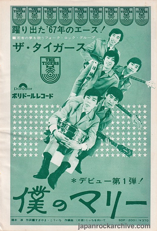 The Tigers Collection