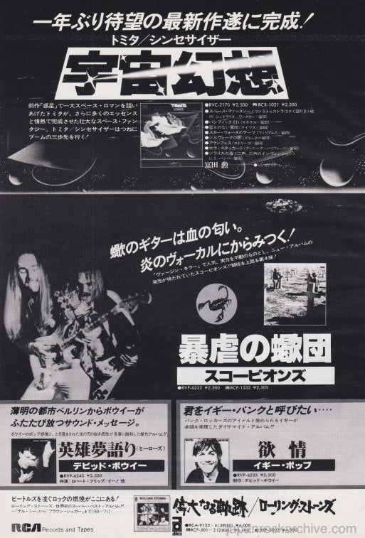 The Tomita Collection