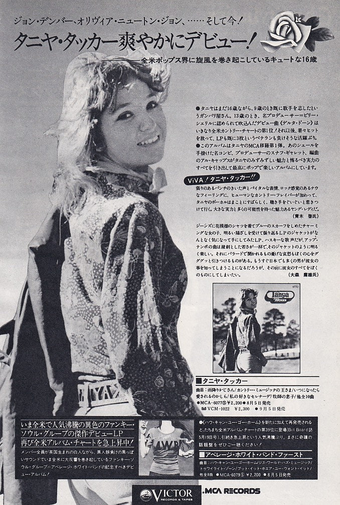 tanya tucker japan album promo ad