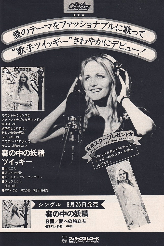 The Twiggy Collection