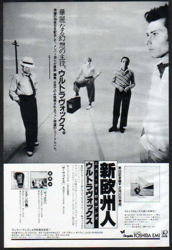 The Ultravox Collection