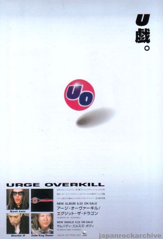 The Urge Overkill Collection