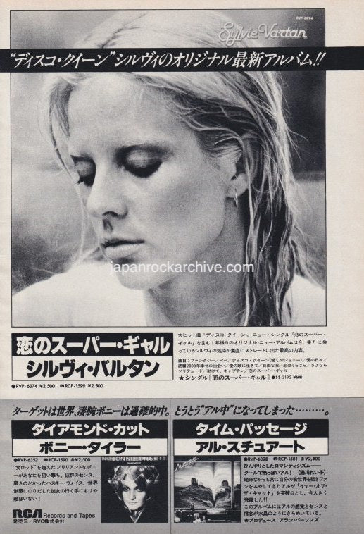 The Sylvie Vartan Collection