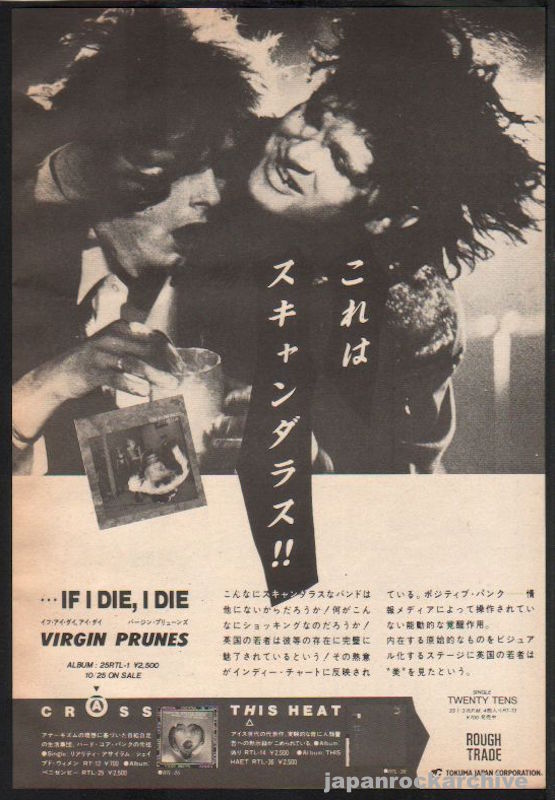 The Virgin Prunes Collection