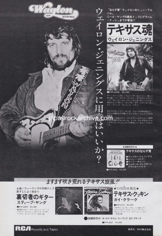 The Waylon Jennings Collection