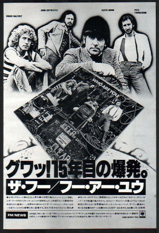 The Who Collection