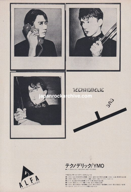 The Yellow Magic Orchestra Collection