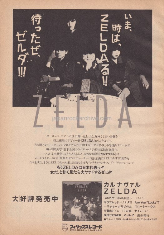 The Zelda Collection