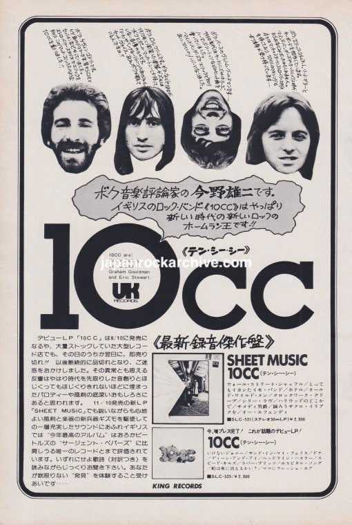 10cc 1974/12 Sheet Music Japan album promo ad