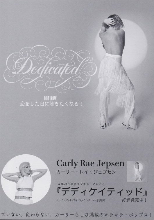 Carly Rae Jepsen 2019 Japan tour concert gig flyer handbill