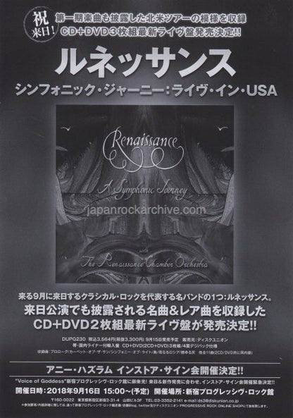 Renaissance 2018 Japan tour concert gig flyer handbill