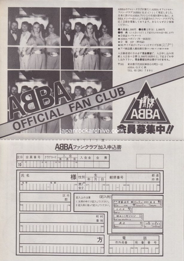 Abba 1979/11 Fan Club Japan promo ad