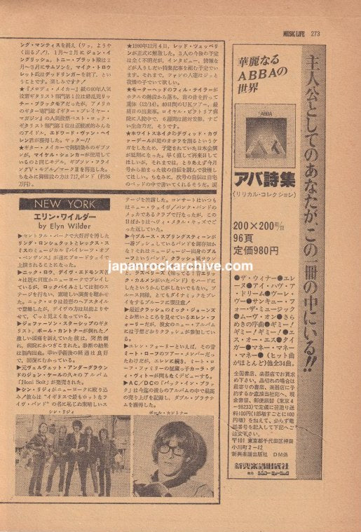 ABBA 1981 Japanese magazine promo ad for ABBA Lyric Collection book