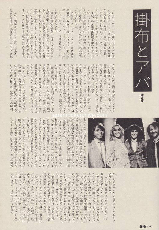 Abba 1981/10 Japanese music press cutting clipping - article