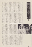 Abba 1981/10 Japanese music press cutting clipping - article