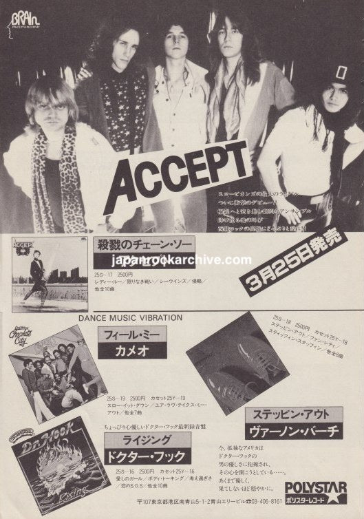 Accept 1981/05 S/T Japan debut album promo ad