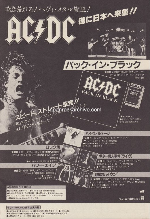 AC/DC 1981/03 Back In Black Japan album promo ad