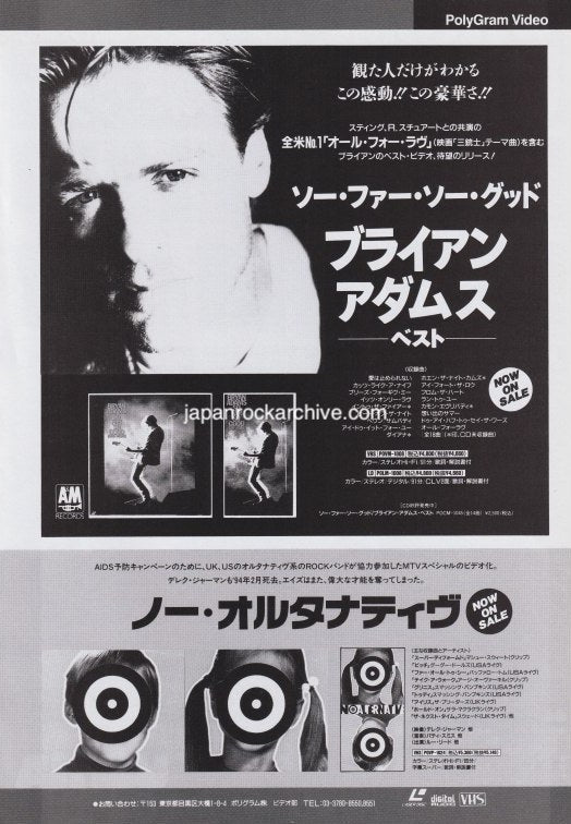Bryan Adams 1994/06 So Far So Good Japan video/ld promo ad