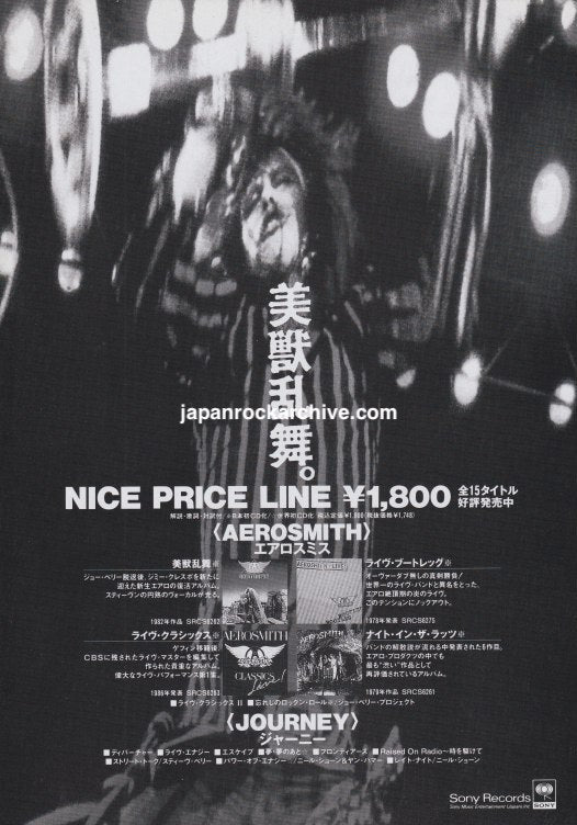 Aerosmith 1993/03 Back Catalogue re-release Japan album promo ad