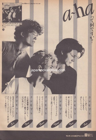 A-ha 1985/10 Hunting High and Low Japan album promo ad
