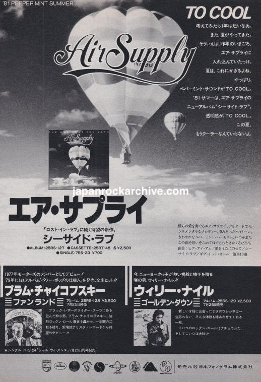 Air Supply 1981/08 The One That You Love Japan album promo ad