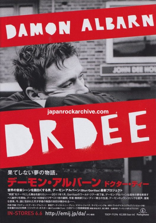 Damon Albarn 2012/07 Dr Dee Japan album promo ad