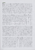Lily Allen 2006/11 Japanese music press cutting clipping - article