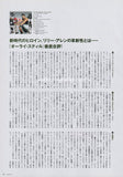 Lily Allen 2006/11 Japanese music press cutting clipping - article