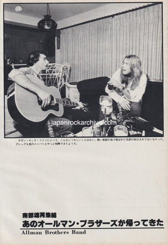 The Allman Brothers Band 1979/04 Japanese music press cutting clipping - photo pinup
