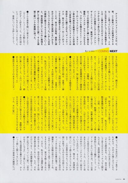 Amyl And The Sniffers 2022/02 Japanese music press cutting clipping - article