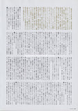 Antony And The Johnsons 2009/03 Japanese music press cutting clipping - article
